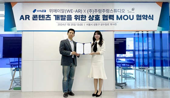 위에이알, 주렁주렁스튜디오와 AR 콘텐츠 시장 확장 위해 MOU