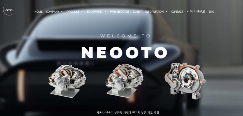 네오오토, KDB인베·하나증권 PEF서 90억 투자유치…로봇 신사업 추진