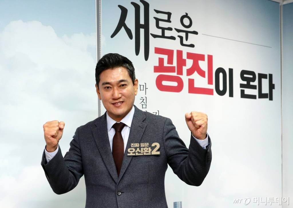 [인터뷰] 험지 정복가 오신환 광진구, 36년 민주당 독주 깬다