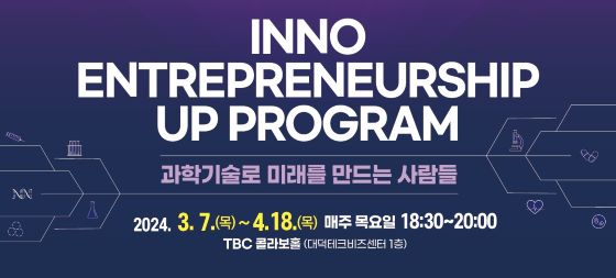 1000호 연구소기업, 바이오상장 뒷이야기…창업 7인 노하우 전수