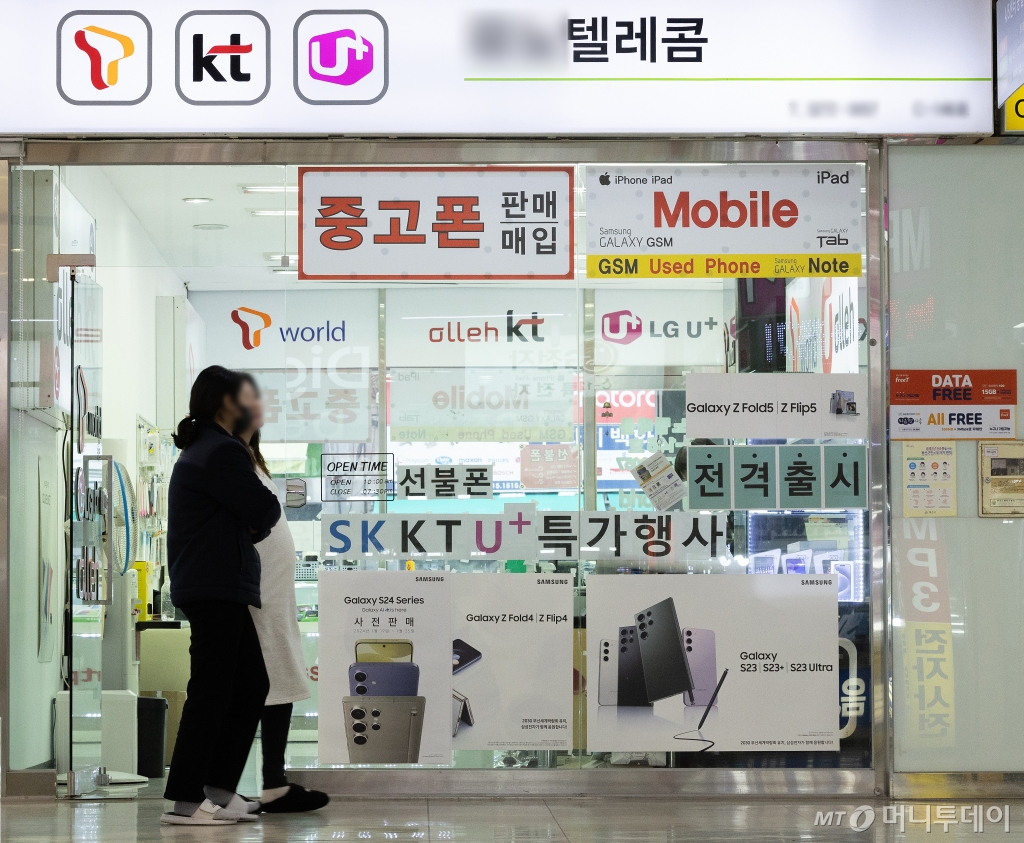 번호이동 고객만 지원금? 장기고객은 호갱인가