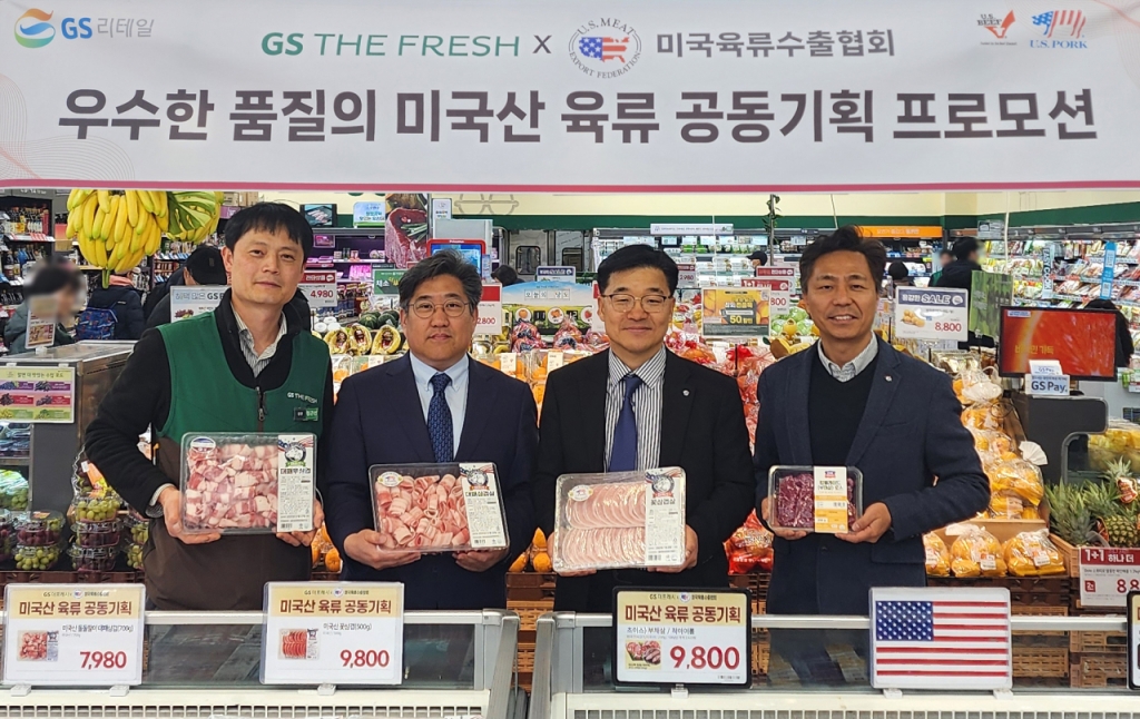 GS더프레시, 미국육류수출협회와 미국산 대패삼겹 판매