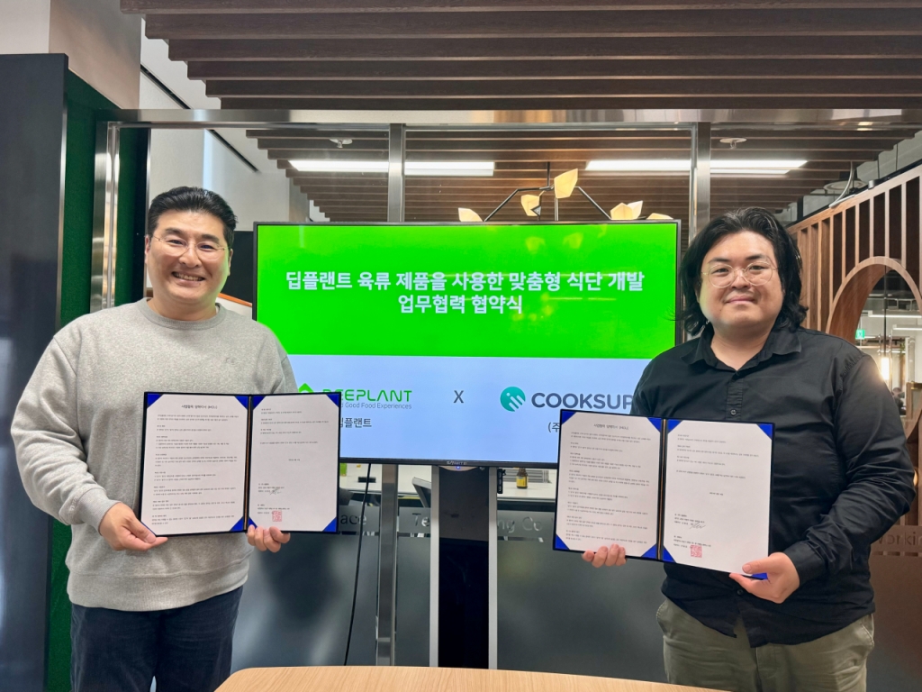 래식, 딥플랜트와 건강 맞춤형 식단 제공을 위한 MOU 체결