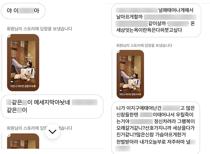 앤디♥ 이은주, 신화 악성팬 살해협박 DM 공개…조치 취할 것