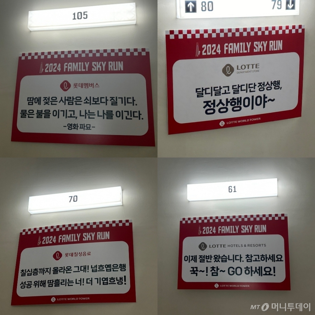 80층?..20층부터 고비…123층, 2917개 계단 올라보니[르포]