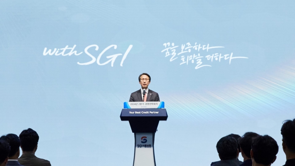 이명순 SGI서울보증 대표, 새 비전 체계 위드 SGI 제시