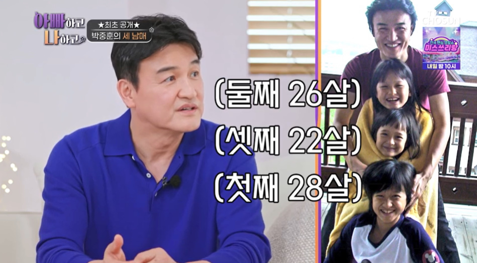 박중훈, 훈훈 삼남매 공개…아들, 남수단 파병→세계 여행중