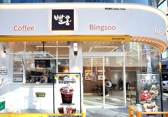 빨콩커피, 점포 양도양수 직거래 플랫폼 내일사장 입점