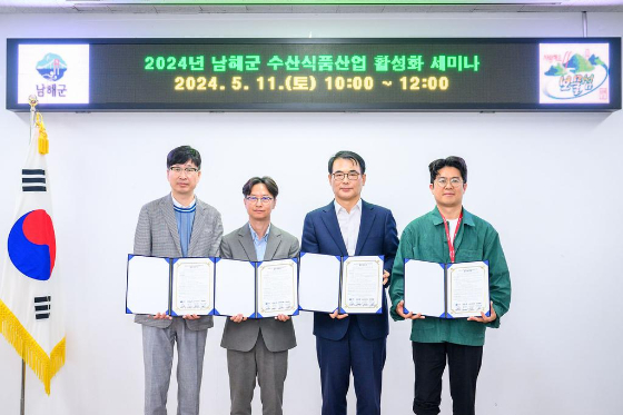 지니웍스, 경남 남해군과 지역 특산물 온라인 유통 활성화 맞손