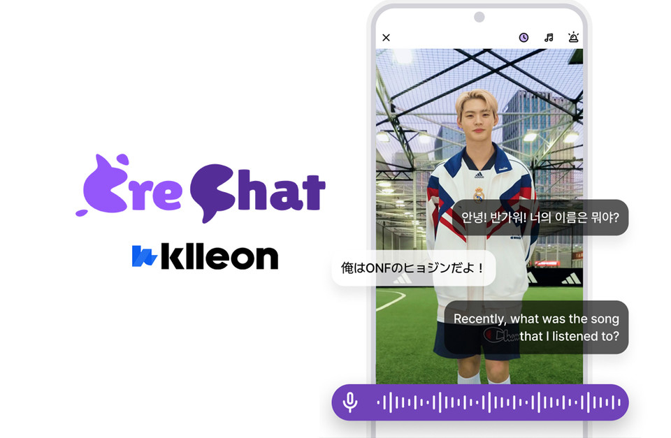 클레온·드림어스컴퍼니, 대화하는 가상인간으로 해외 K팝 전시