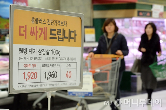 우리가 10원 더 싸요 초저가 전쟁 재발발?…몸 푸는 마트들