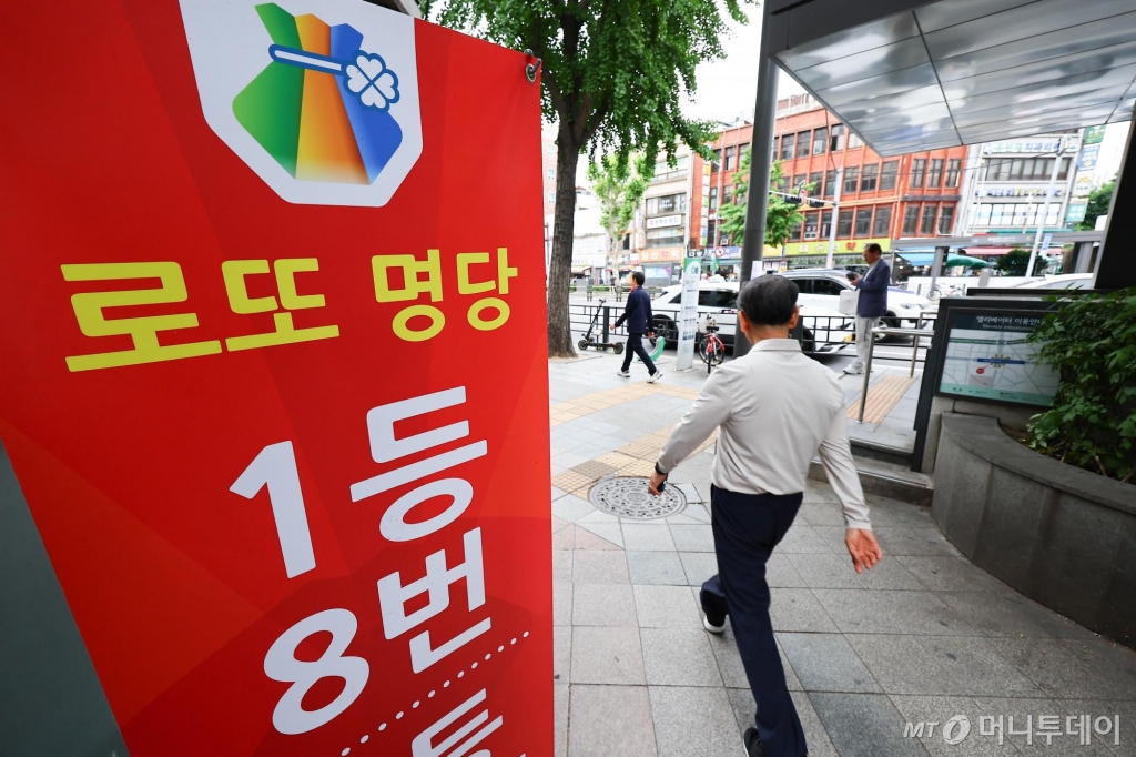 [속보] 1122회 로또 1등 당첨번호 3·6·21·30·34·35