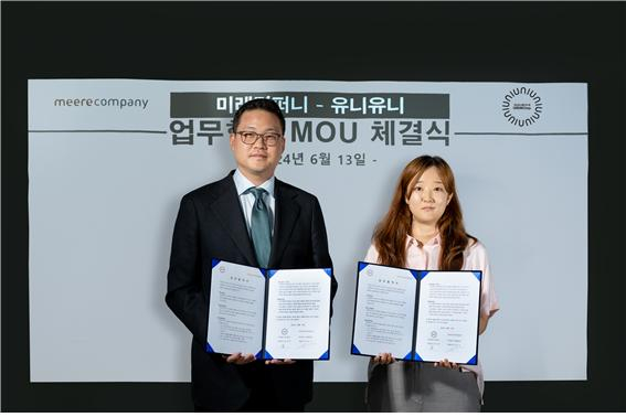 ㈜유니유니, 미래컴퍼니와 프라이버시 보호 AI Savvy 확산을 위한 업무협약 체결