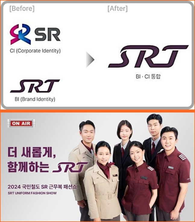 SR, 새 CI·유니폼 공개…국민 고속열차 SRT 표현