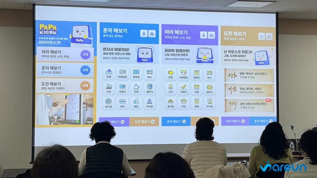 다이소 화면이랑 똑같네…(주)바른정보기술, 파파키오스크 인기