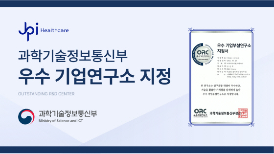 제이피아이헬스케어, 과기부 우수 기업연구소 선정…R&D 역량 대외 입증
