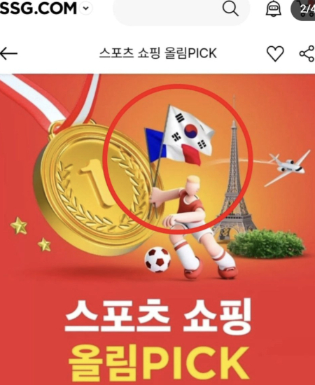 태극기 잘못 그린 온라인 쇼핑몰…대기업이 이런 실수를 허탈