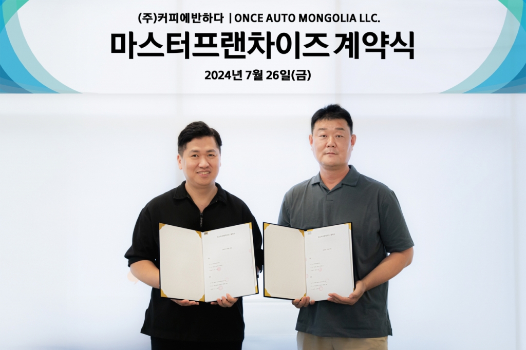커피에반하다, 몽골 시장에 도전장…현지 파트너와 마스터프랜차이즈 계약 체결
