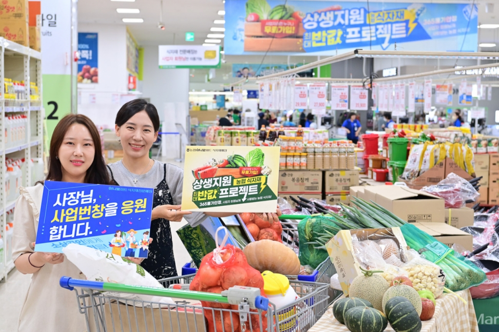 농협 하나로마트, 식재료 반값... 외식업 고물가 부담 완화나서