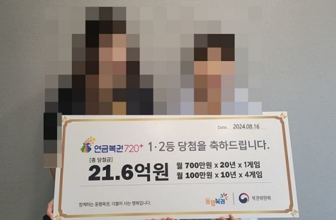 아빠가 용돈 달래요…운동 가는 길에 산 복권 21억 당첨 대박