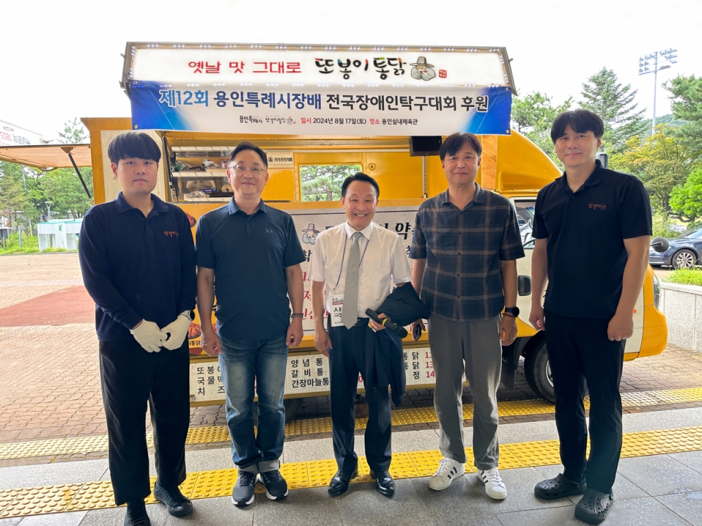 또봉이통닭, 전국장애인탁구대회 순살치킨 기부