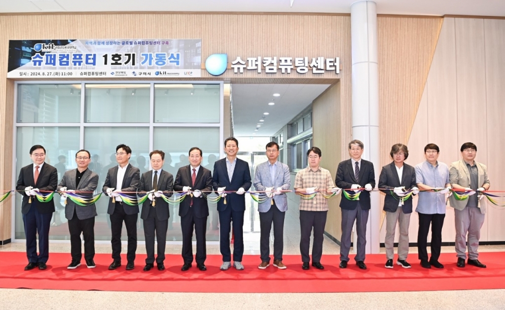 구미시, 금오공대 슈퍼컴퓨팅센터 구축…제조 산업 디지털 혁신 선도