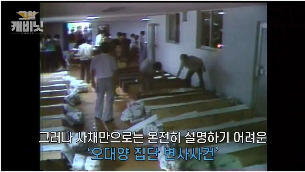32구 시신 겹겹이 쌓여 공장 천장에…성공한 여사장 실체 경악[뉴스속오늘]