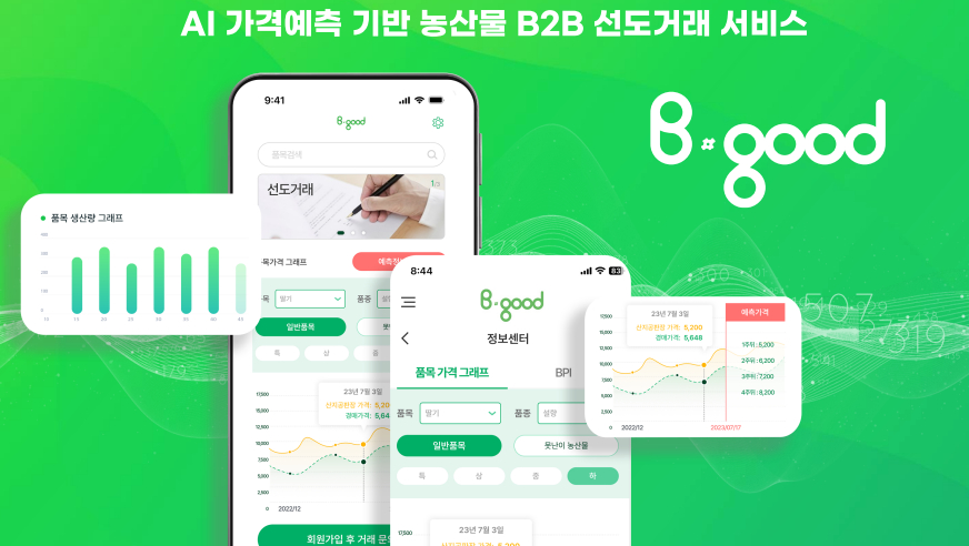 버릴뻔한 못난이 농산물이 10조라고?…이곳에선 돈 됐다