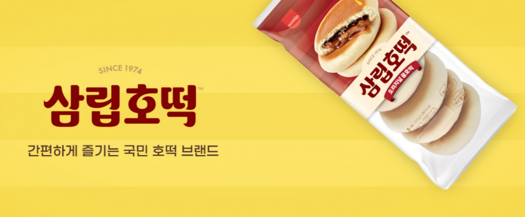 길거리 음식 집에서도 먹을 수 있게…삼립호떡 50년 인기 비결