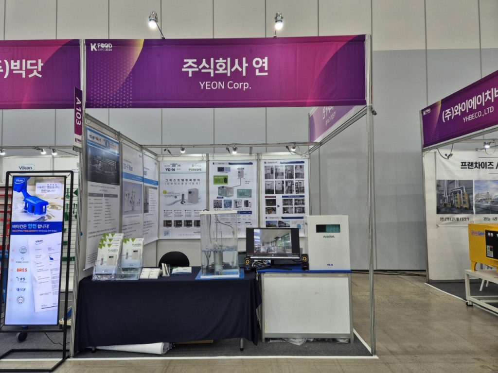 주식회사 연, 대구국제식품산업전에서 그리스트랩정화장치(퓨리시스) 호평