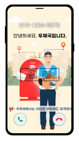 돈 뜯는 가짜 집배원 난리에…우체국입니다 영상 뜬다