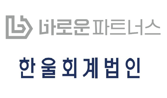 M&A·IPO 컨설팅 강화…바로운파트너스-한울회계법인 맞손
