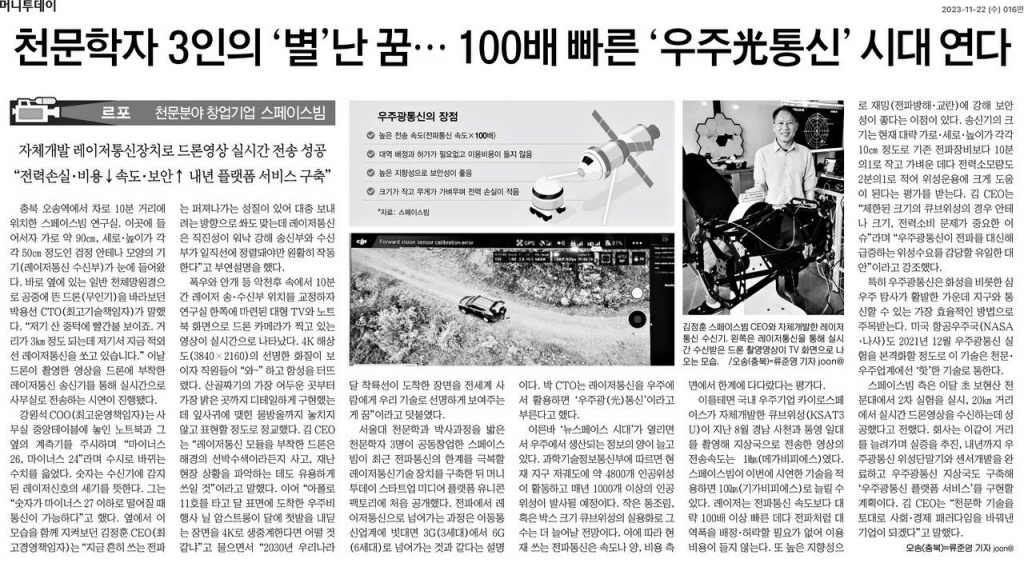 스타트업-투자자-인재 잇는다…오픈이노베이션 플랫폼 된 이곳