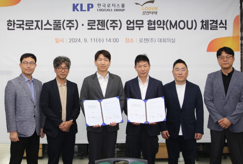 로젠택배, 한국로지스풀㈜과 통합물류솔루션 구축 업무협약