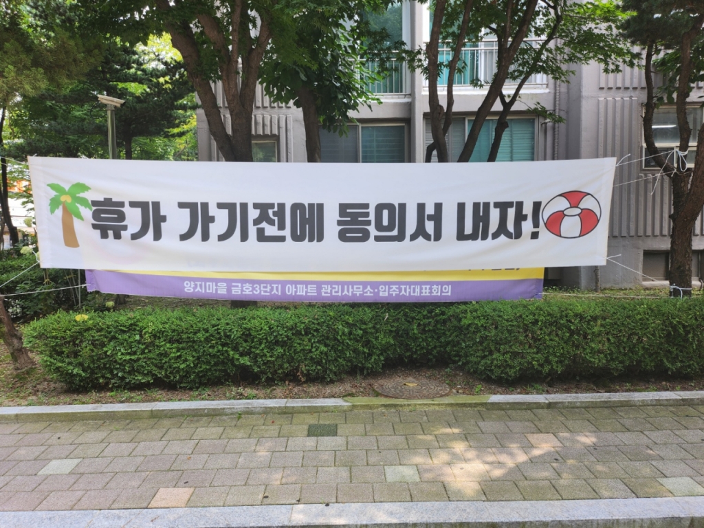 분당 양지마을, 주민동의율 만점 임박…선도지구 지정 탄력