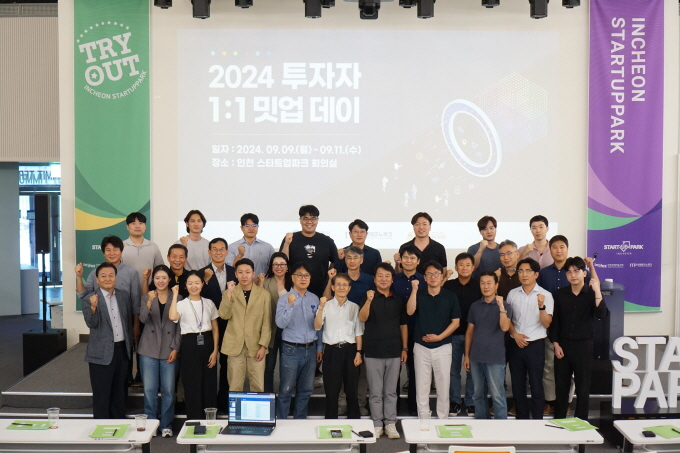 에스아이디파트너스, 글로벌 역량 보유 스타트업 대상 투자자 1:1 밋업 데이 성료