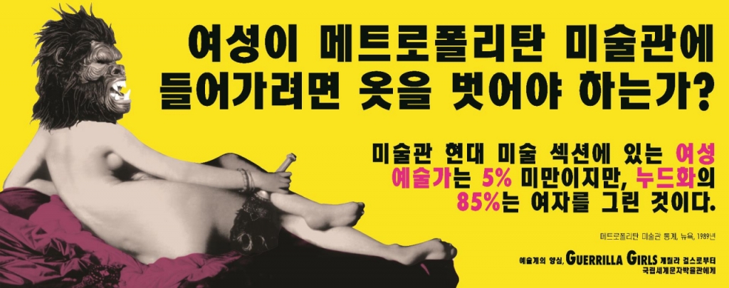 국립세계문자박물관, 특별전 올랭피아 오디세이-문자와 여성 개막