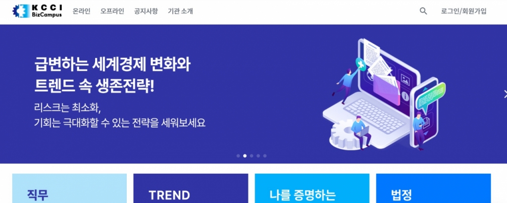 대한상의, 기업·직장인 위한 비즈캠퍼스 개설…AI 궁금하다면