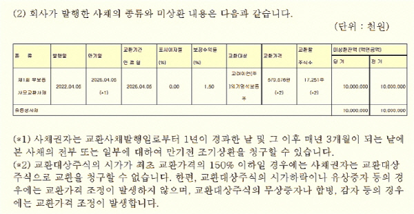 고려아연 분쟁…뒤로 웃는 이 회사
