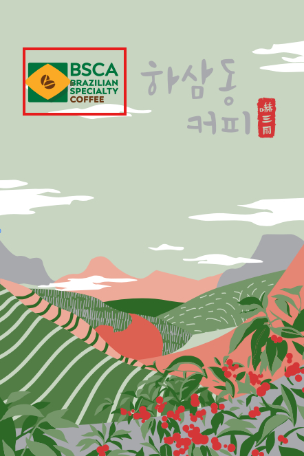 하삼동커피, 새로운 스페셜티 원두 하삼동블렌드 출시