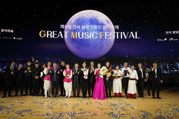 SK이노베이션 후원 전국 발달장애인 음악축제 GMF 개최