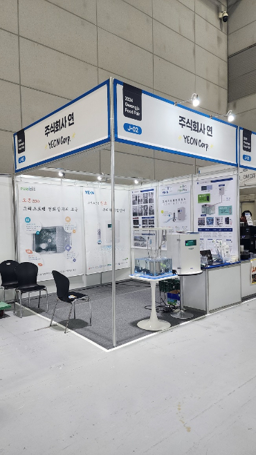 주식회사 연, 2024 광주식품대전 그리스트랩정화장치(퓨리시스) 출품