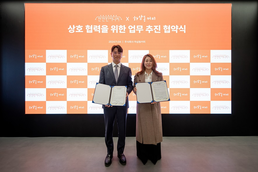 커피 프랜차이즈 하삼동커피, 건강식품회사 깐깐한여니씨와 업무협약