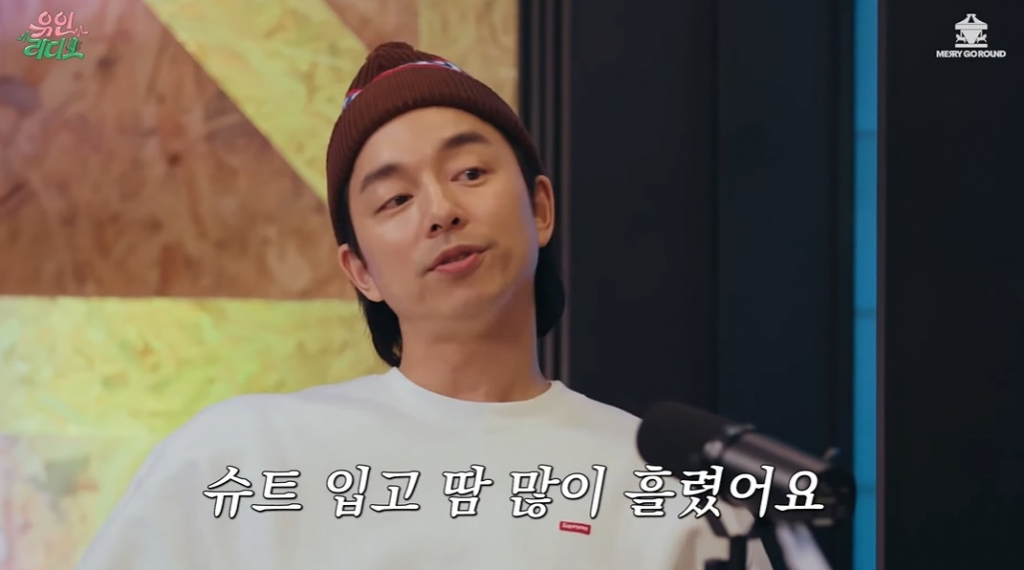 공유, 오겜2 언급…나만 정장 입고 고생, 속옷까지 땀에 젖어