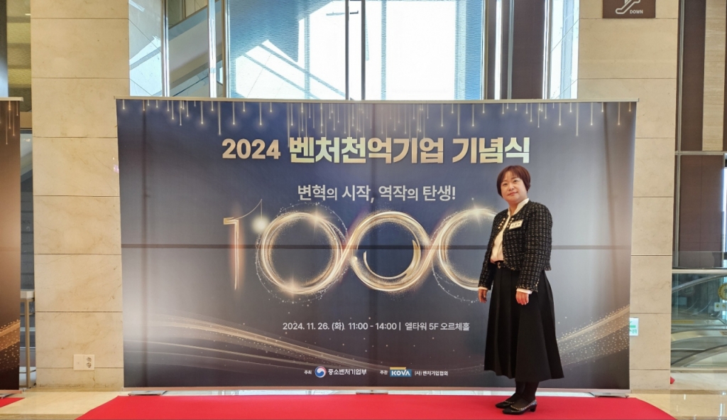 글로벌 팬덤 플랫폼 코팬글로벌, 벤처천억기업 선정