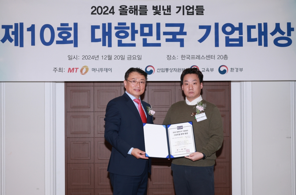 선박유 거래 플랫폼 씨너지파트너, 스타트업 분야 기업대상