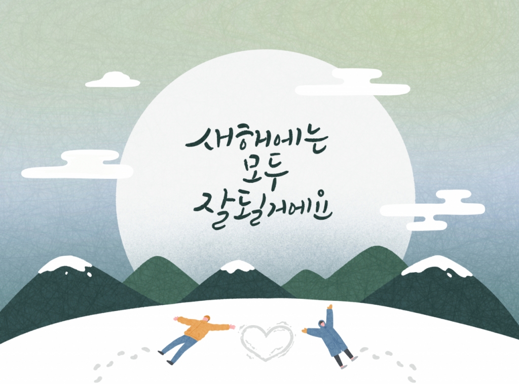 한국직업능력진흥원, 캘리그라피 자격증 과정 온라인 무료 진행