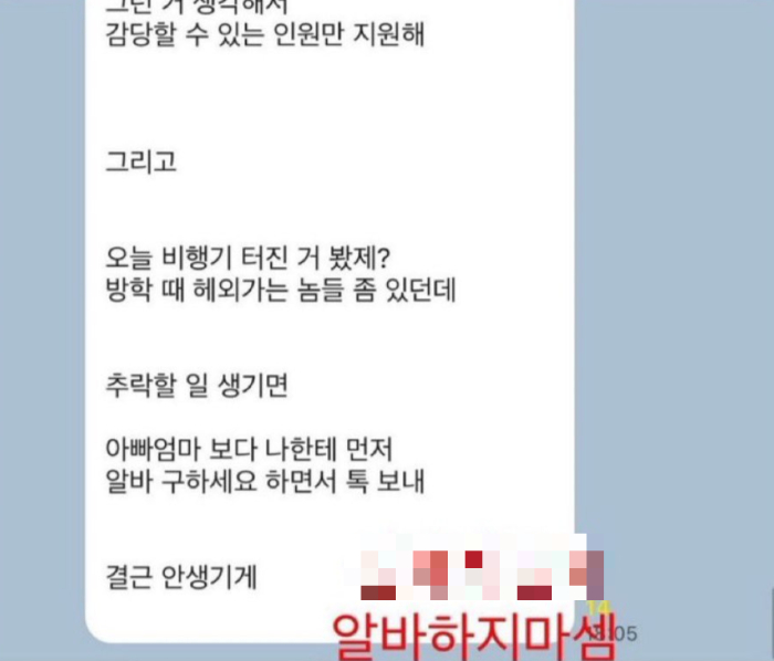 비행기 추락시 알바 연락 공분 산 대구 카페는 공차…결국 사과