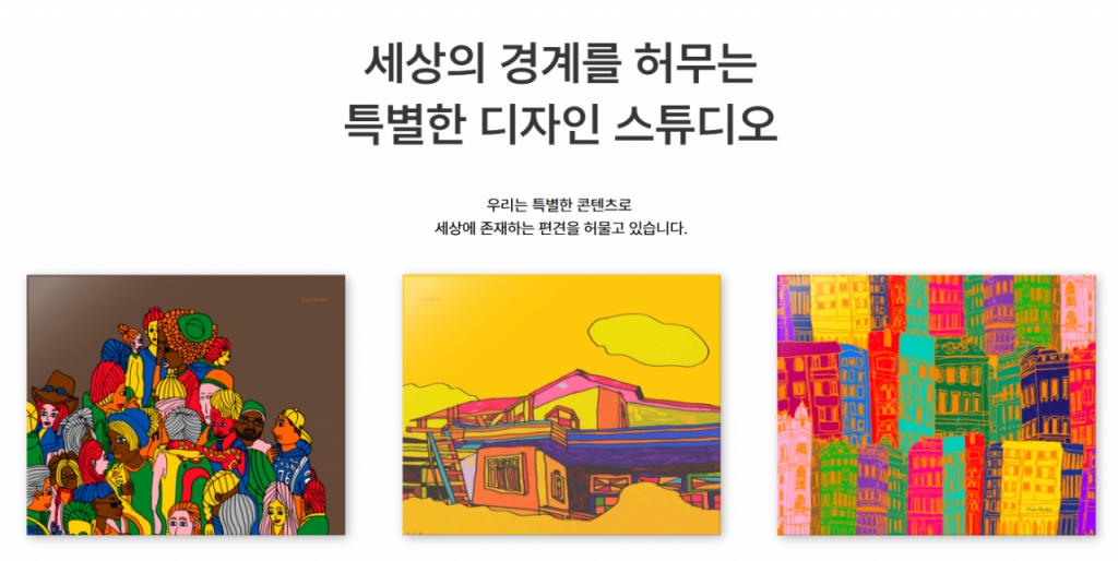 발달장애 예술가 돕는 키뮤스튜디오, 하나금융 ESG펀드 투자유치