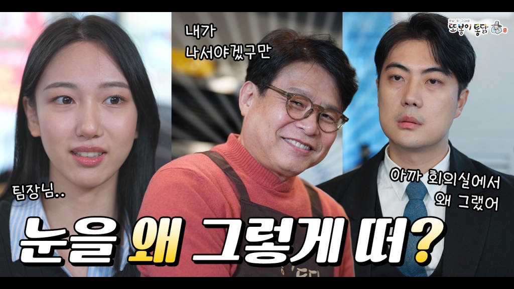 또봉이통닭, 숏드라마와 애니메이션으로 새로운 모습 선보여